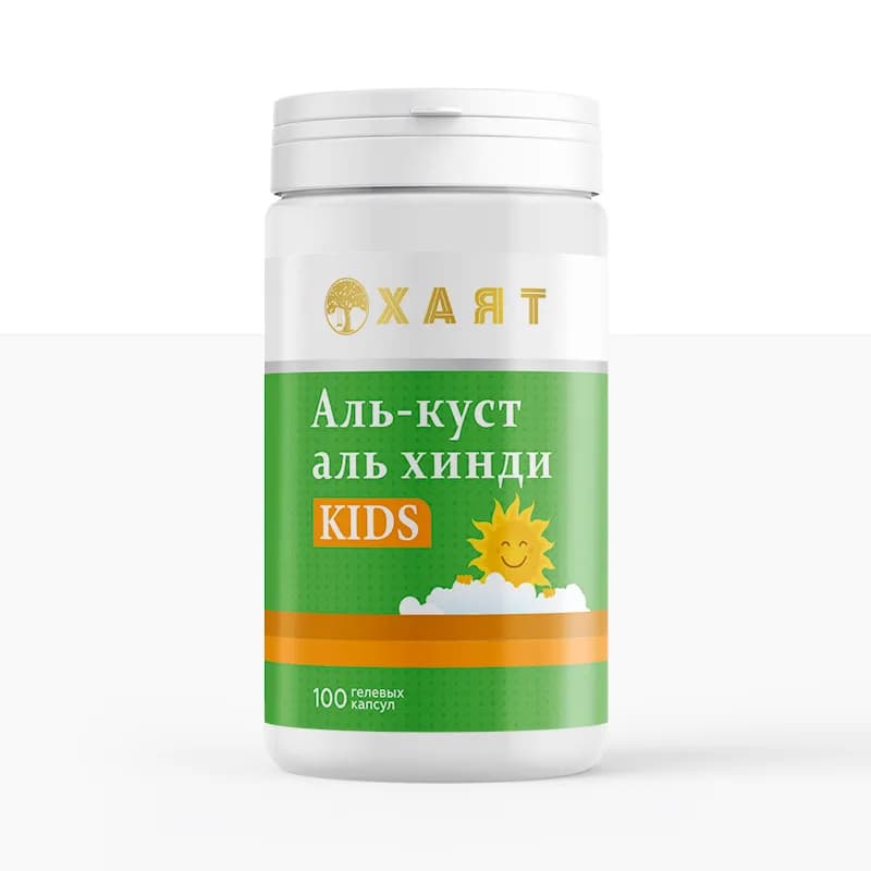 Аль-куст аль-хинди Kids — повышает иммунитет