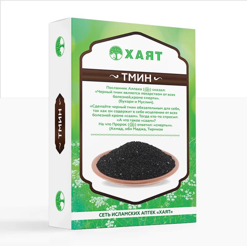 Чёрный тмин — укрепляет иммунитет, 100 г