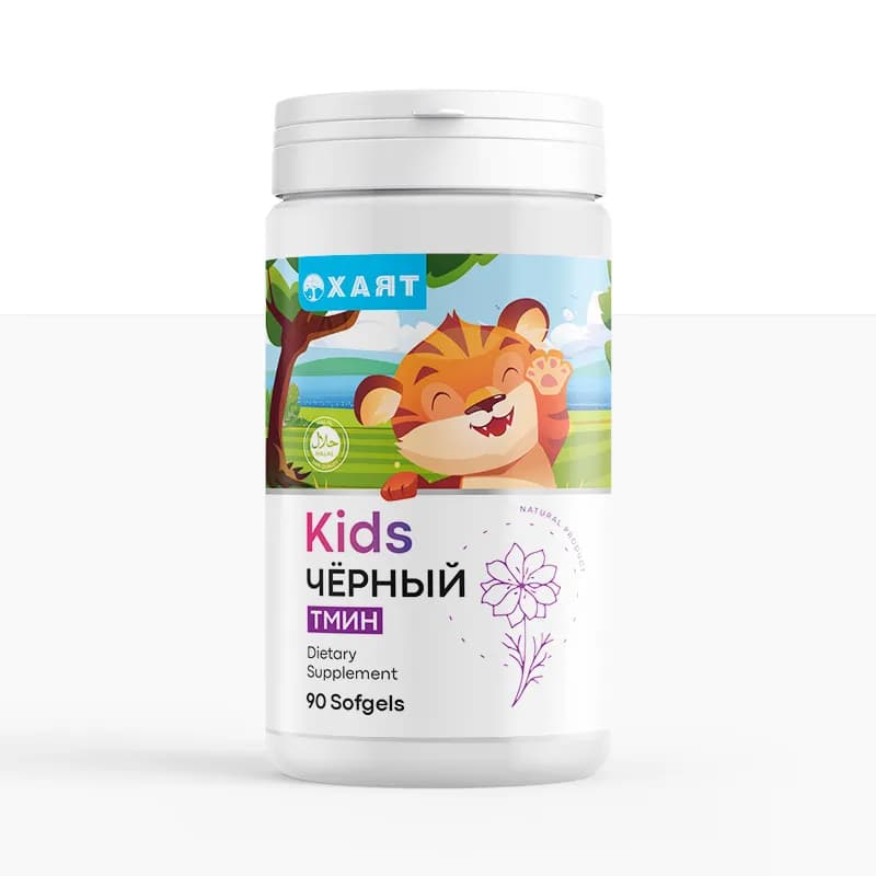 Чёрный тмин Kids (детский)