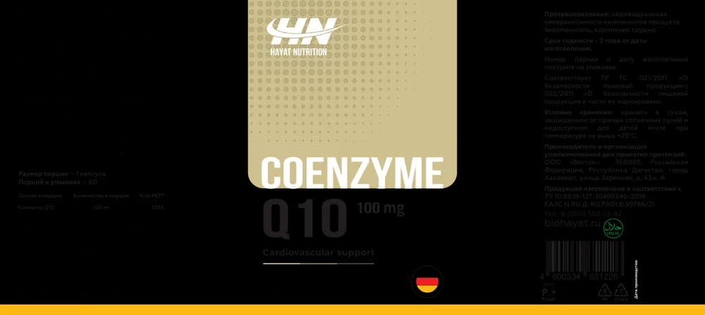 Coenzyme Q10 — сжигает жиры