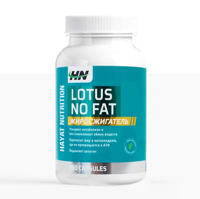 Lotus No Fat — жиросжигатель в капсулах